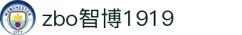 zbo智博1919com·(中国有限公司)官方网站